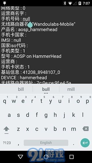 008神器工具箱v2.9截图5