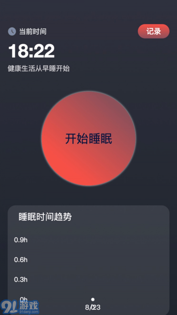 随行测速v2.0.8截图3