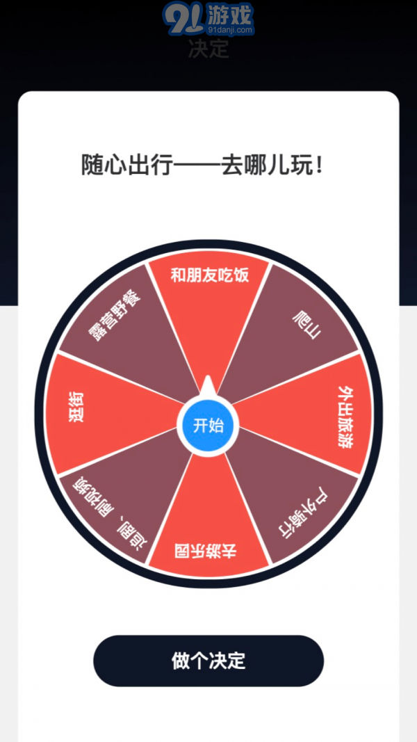 随行测速v2.0.8截图4