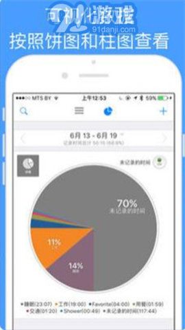 aTimeLogger2v1.0.6截图1