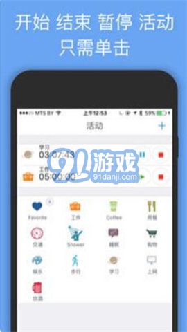 aTimeLogger2v1.0.6截图2