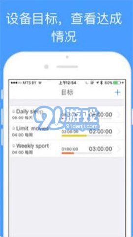 aTimeLogger2v1.0.6截图3