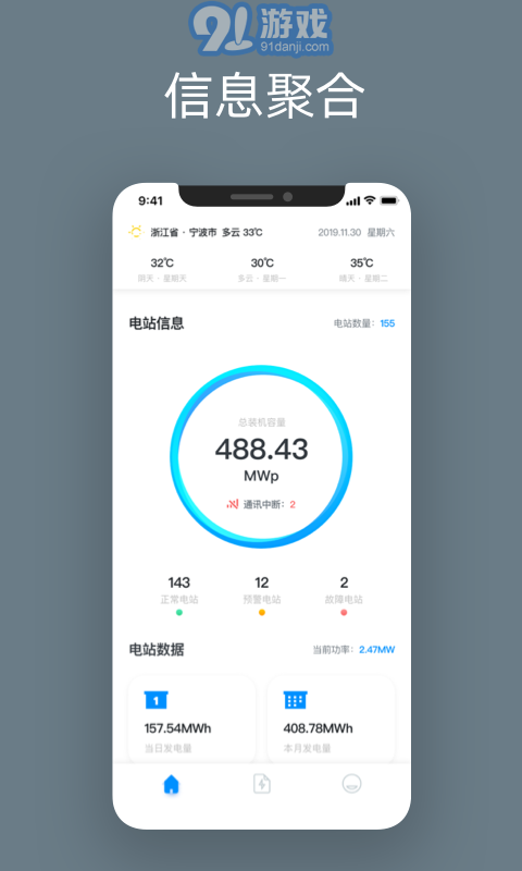 点点云v6.7.10截图1
