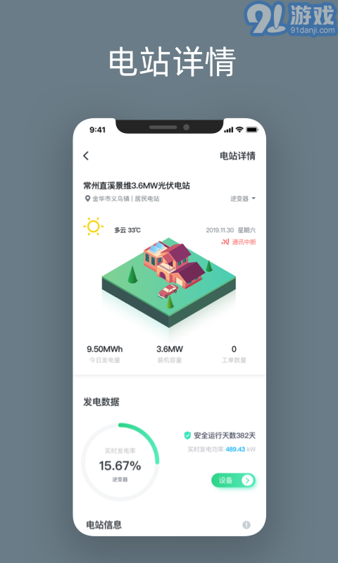 点点云v6.7.10截图2