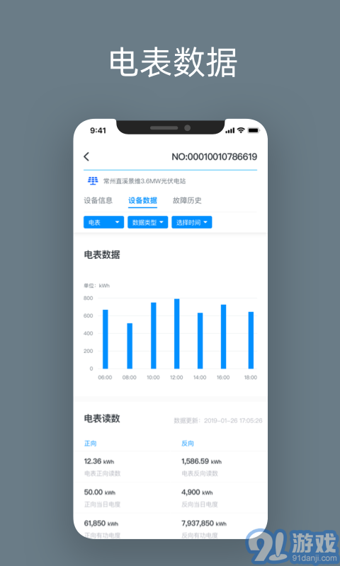 点点云v6.7.10截图3