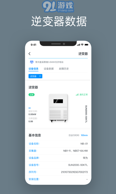 点点云v6.7.10截图4