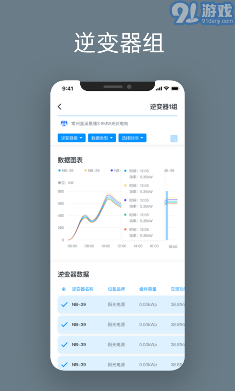 点点云v6.7.10截图5