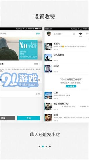 陪我手机版v3.00.024截图2