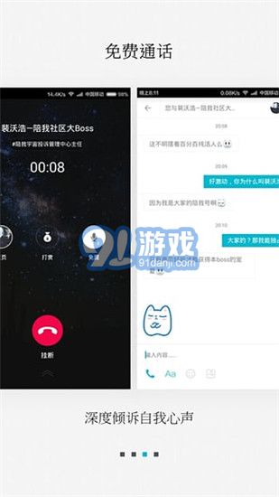 陪我手机版v3.00.024截图3