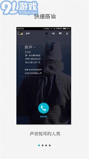 陪我手机版v3.00.024截图4