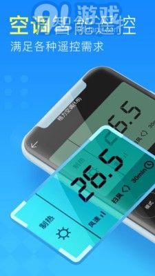 空调遥控器管家v1.0.7截图1