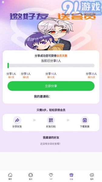 爱优FM旧版v1.1.10截图1
