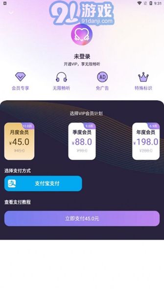 爱优FM旧版v1.1.10截图2