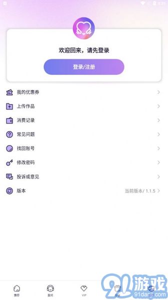 爱优FM旧版v1.1.10截图3