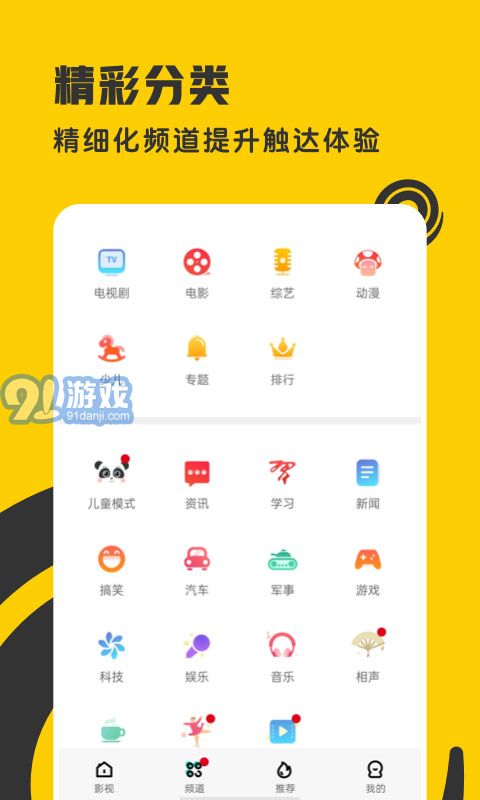 360影视大全v5.0.11截图3