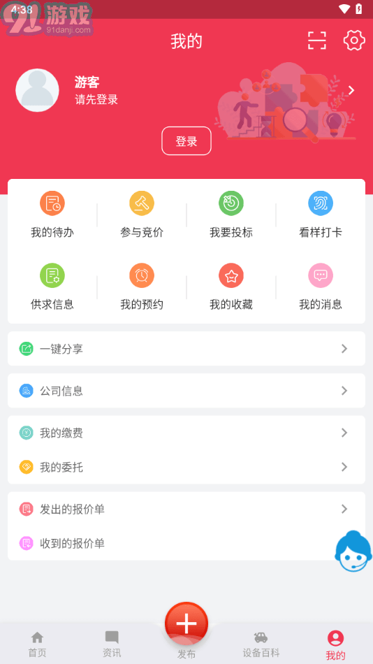 钜商网v1.4.6截图2