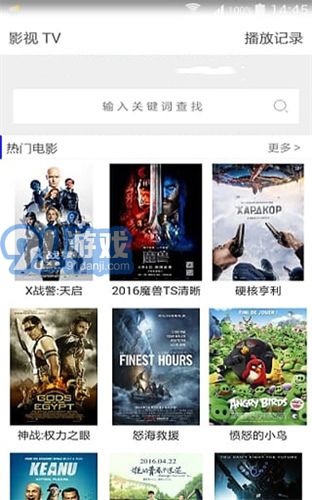 玖月影视安卓版vV1.9截图1
