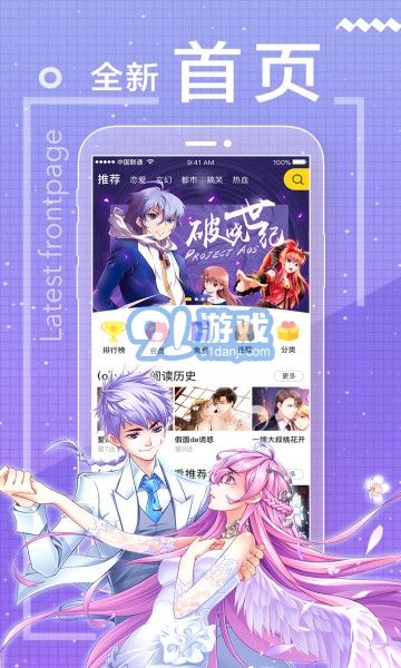 123漫画v2.9截图1