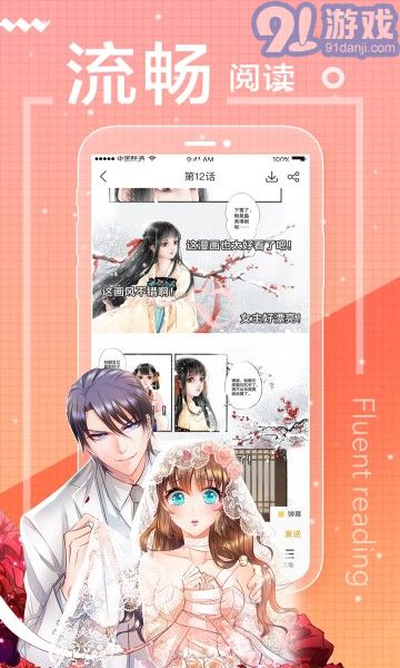 123漫画v2.9截图2