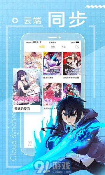 123漫画v2.9截图3