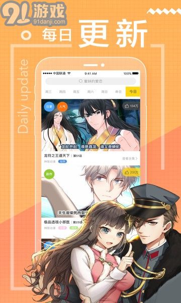 123漫画v2.9截图4
