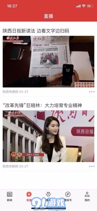 爱渭城v1.2.10截图1