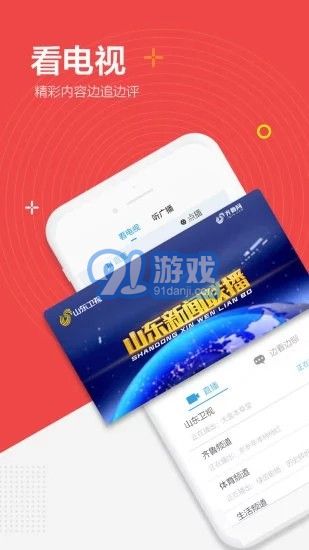 闪电新闻v9.4.7截图1