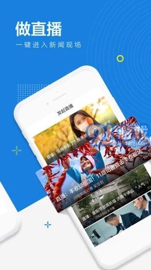 闪电新闻v9.4.7截图2