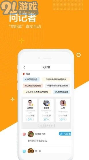 闪电新闻v9.4.7截图3