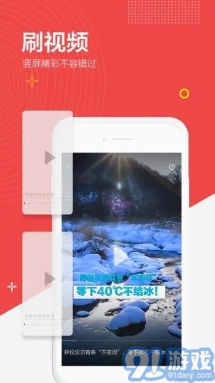 闪电新闻v9.4.7截图4
