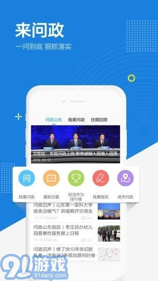 闪电新闻v9.4.7截图5