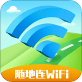 随地连WiFiv1.4.10