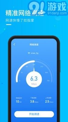 随地连WiFiv1.4.10截图1