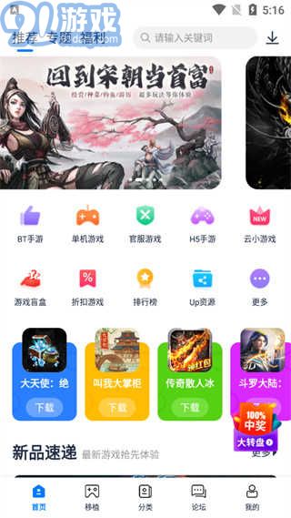 爱吾游戏宝盒v3.22.06截图1
