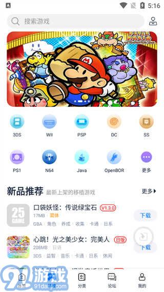 爱吾游戏宝盒v3.22.06截图2