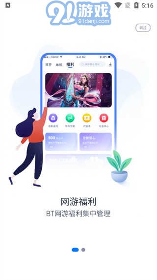 爱吾游戏宝盒v3.22.06截图3
