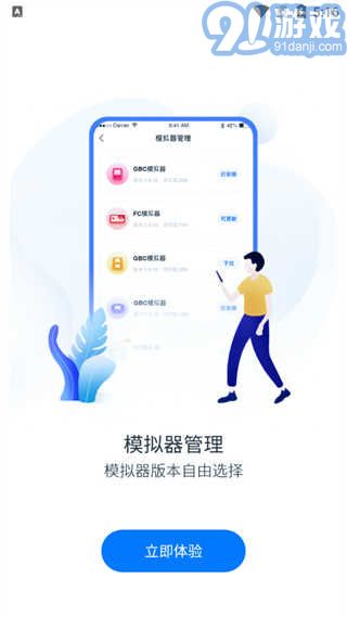 爱吾游戏宝盒v3.22.06截图4