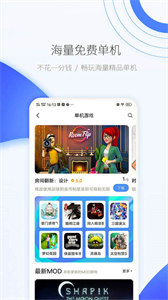 爱吾游戏宝盒老版本v3.22.05截图3