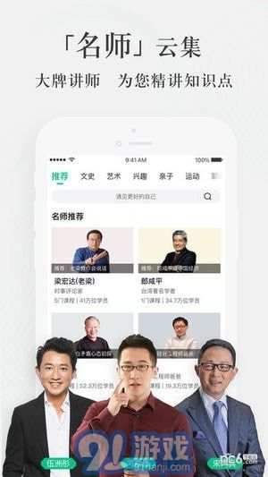 爱奇艺知识v2.14截图1