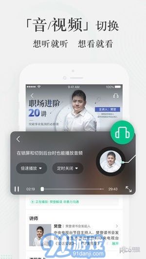 爱奇艺知识v2.14截图2