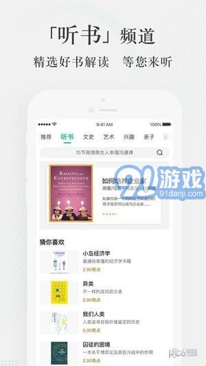 爱奇艺知识v2.14截图3