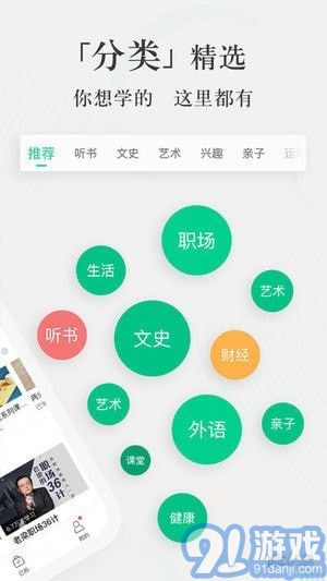 爱奇艺知识v2.14截图5