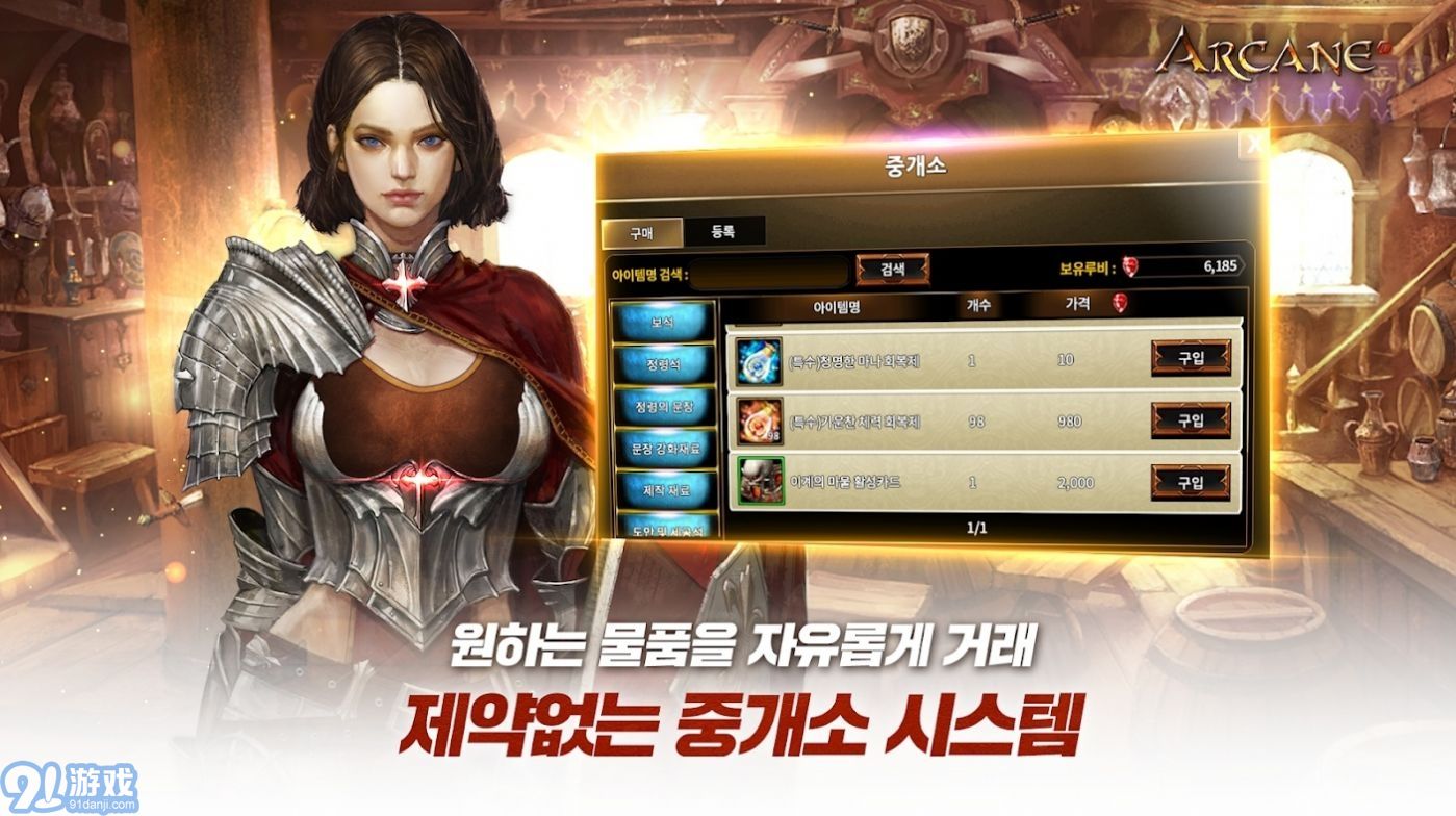 Arcane Mv1.0.6截图1