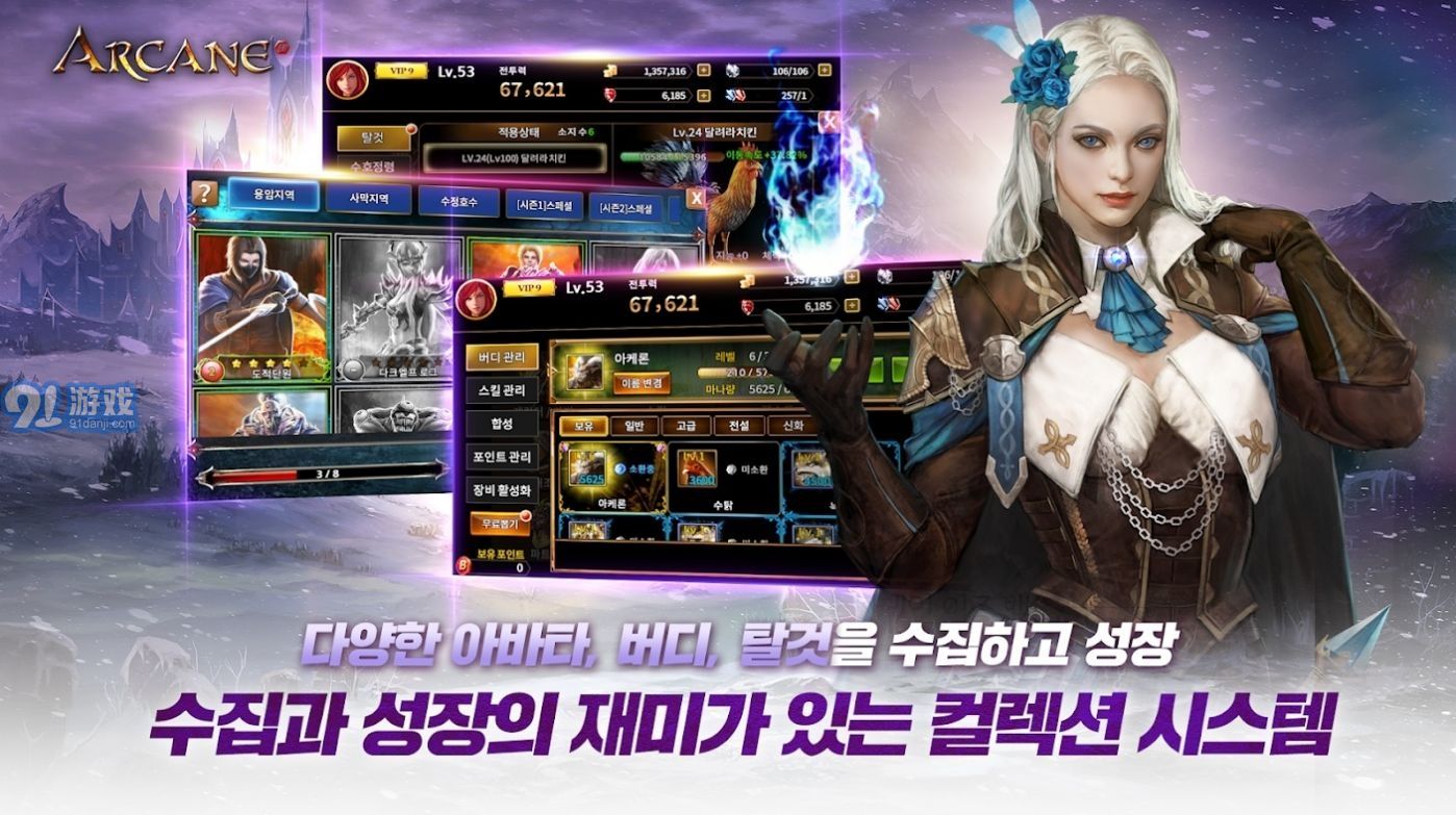 Arcane Mv1.0.6截图2