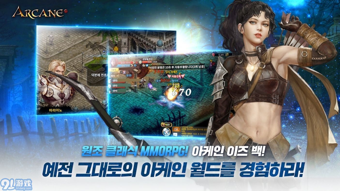 Arcane Mv1.0.6截图3