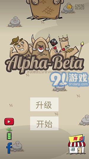 阿尔法：贝塔v1.9截图5