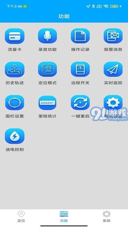 爱车速查v1.0.9截图1