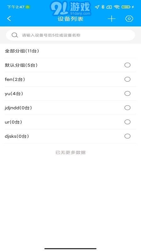 爱车速查v1.0.9截图3