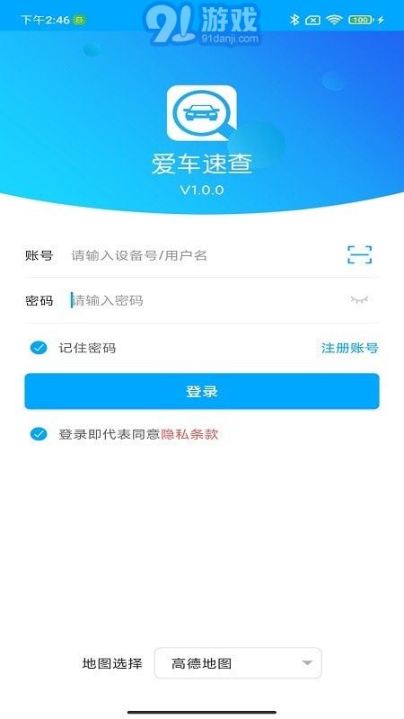 爱车速查v1.0.9截图4