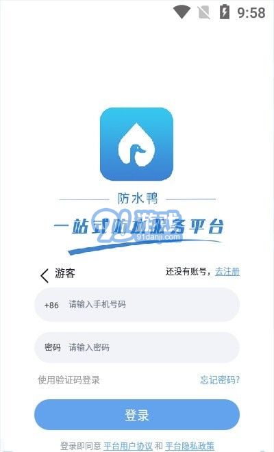 防水鸭免费版v1.8截图3